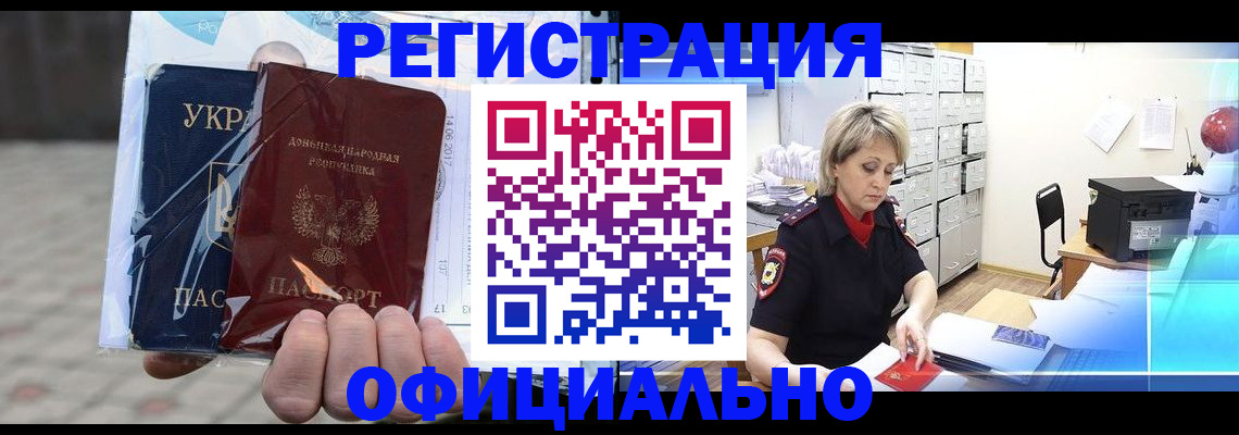 где прописаться в Майкопе